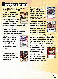 Настольная игра - Замес. Мишки, бабки, рок-н-ролл